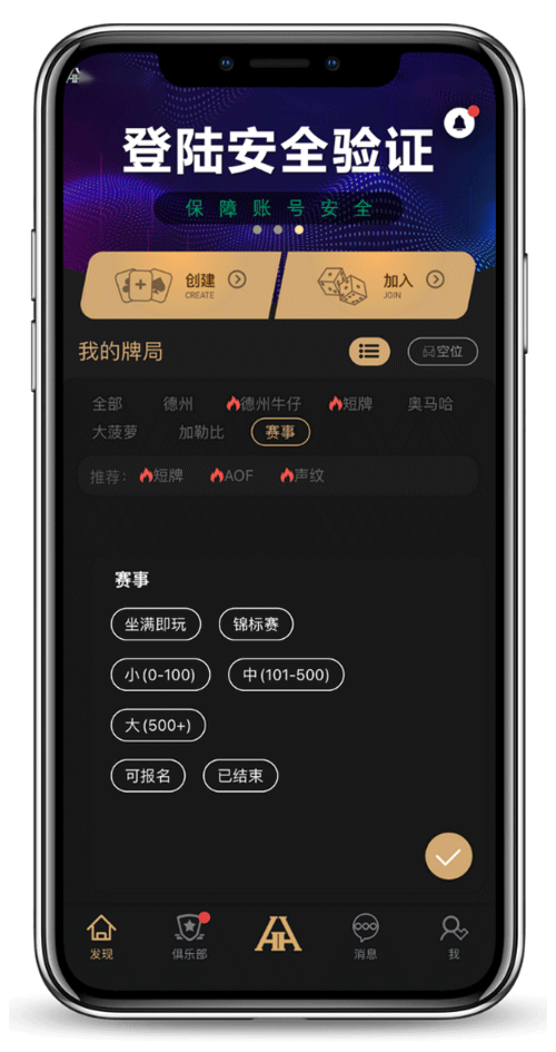 HHPoker客户端下载界面